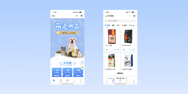 定安宠物用品小程序
